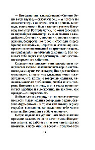 Atklātie stāsti ceļotājam garīgajam tēvam